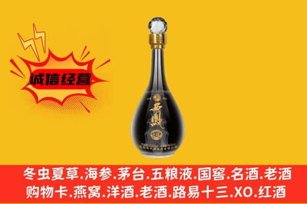 通辽市科尔沁上门回收西凤酒价格