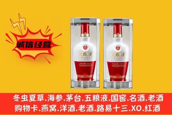 通辽市科尔沁上门回收五粮液1618价格