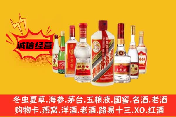 通辽市科尔沁回收老名酒