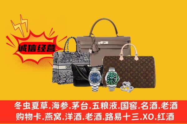 通辽市科尔沁回收奢侈品