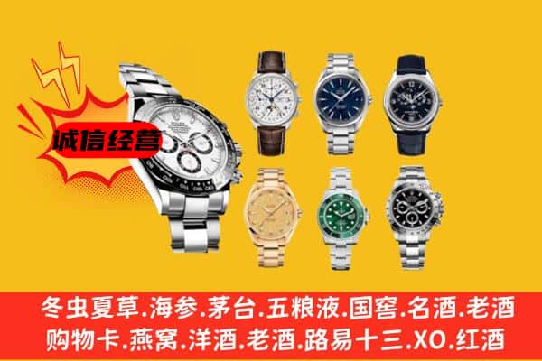 通辽市科尔沁回收名表