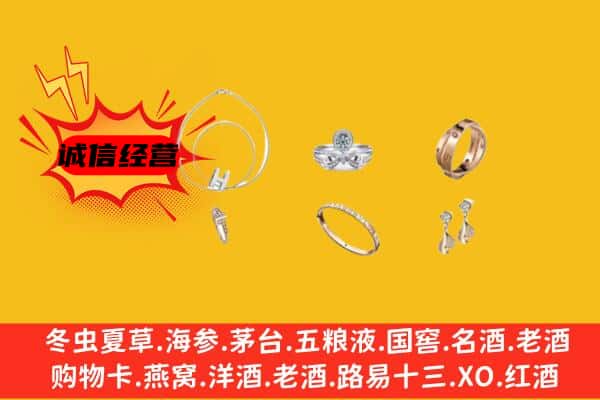 通辽市科尔沁回收首饰