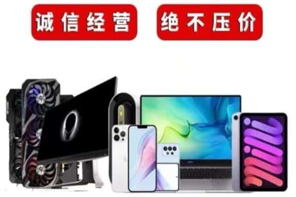 通辽市科尔沁回收音响