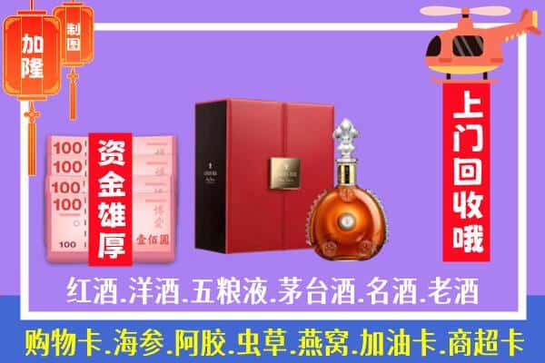 ​通辽市科尔沁回收路易十三是如何定价