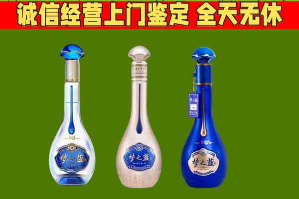 通辽市科尔沁回收哪些梦之蓝